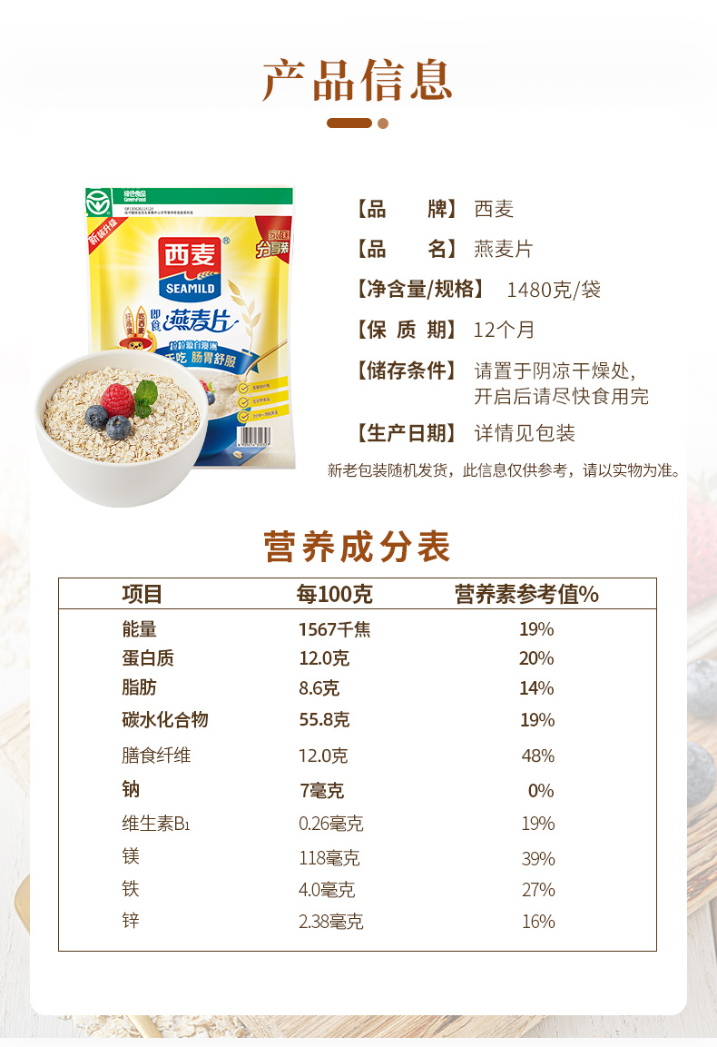 燕麦片1480g*2袋即食代餐原味早餐免煮冲饮纯麦片未添加蔗糖-阿里巴巴