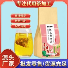 红豆薏米茶新货批发代发一件代发红豆薏米茶正品养生茶