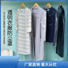 高透明衣服防尘罩服装店加厚塑料半身罩大衣西服防尘袋外套保护套