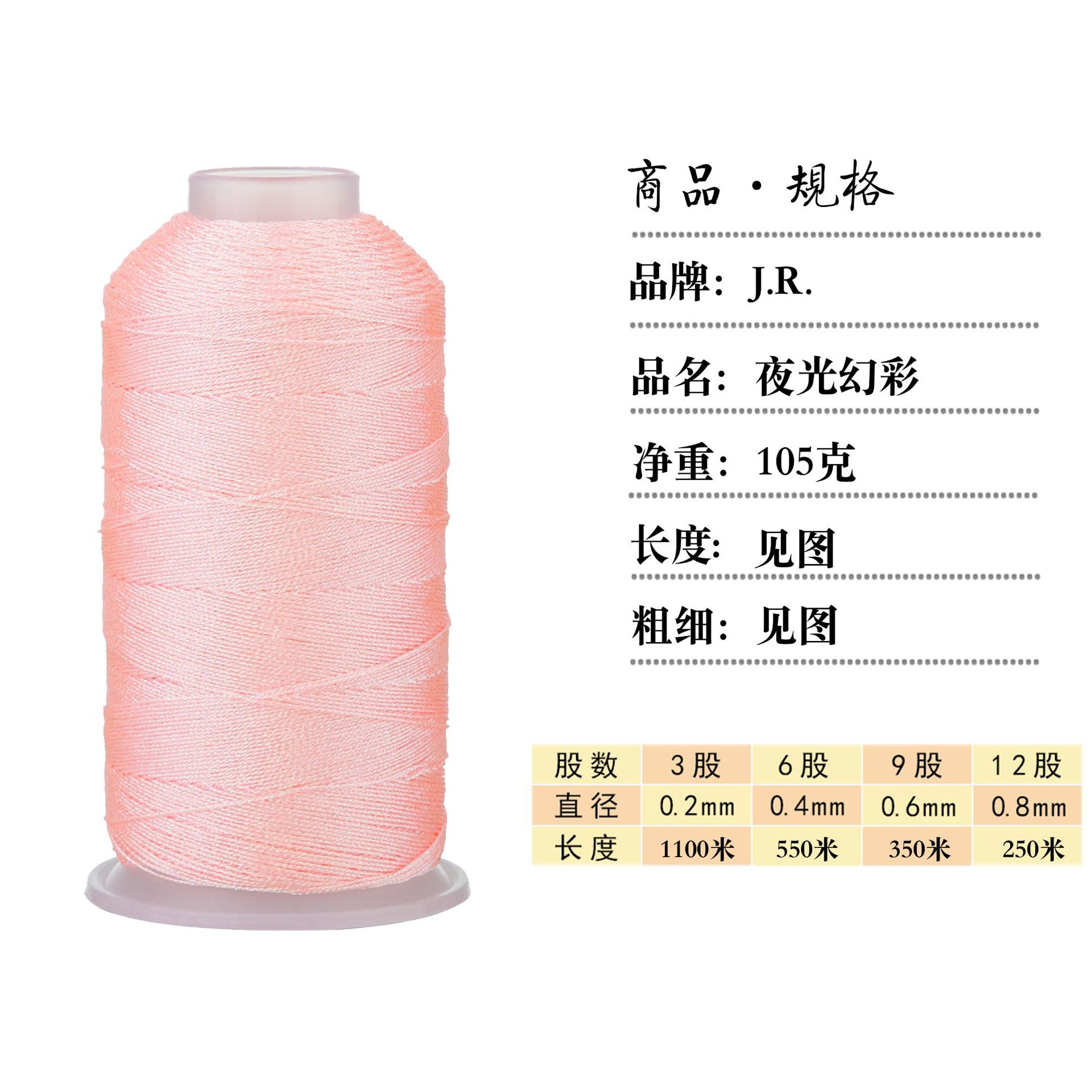 JR Factory Direct Sales Large Roll Luminous Magic Line Colorful Line Light Storage Line Magic Line Hand-Knitted Rope Zongzi