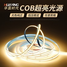 超亮COB灯带24V低压柔性LED灯条无暗影自粘线性灯光源吊顶氛围灯