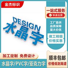 公司前台logo背景墙亚克力PVC立体字招牌门头公司名水晶字