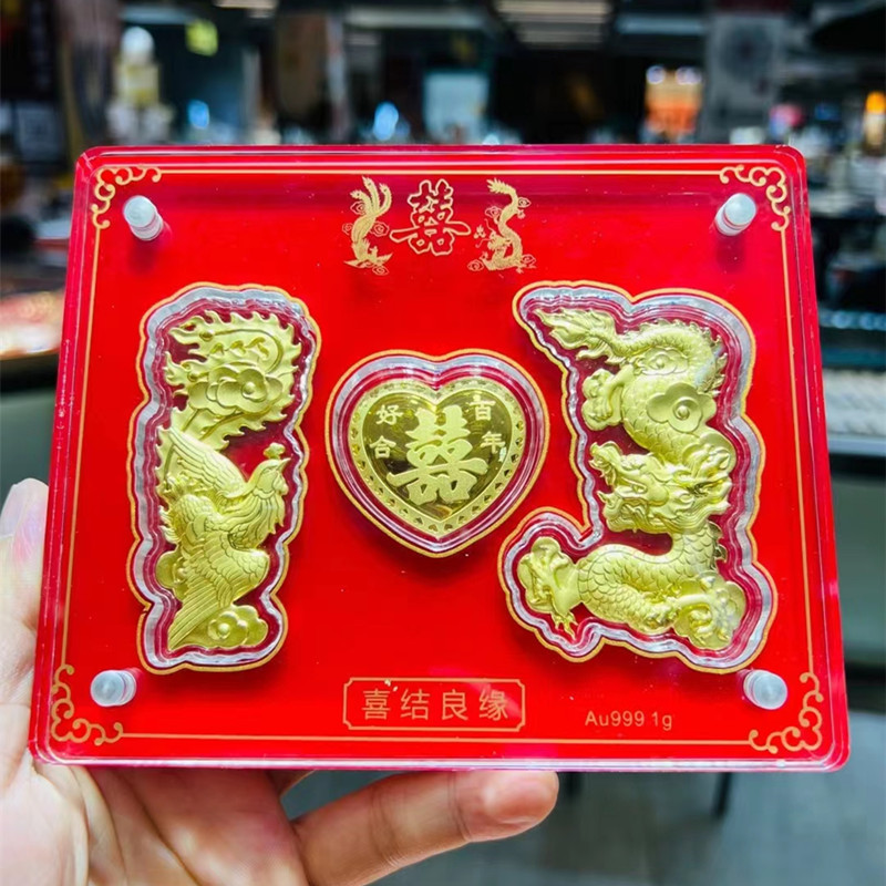龙凤呈祥足金金条结婚百年好合纪念黄金999纯金金砖投资新婚礼物