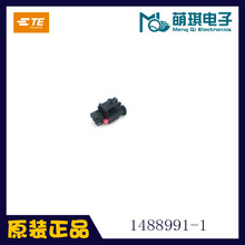 汽车连接器  1488991-1   上海萌琪