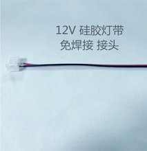 36v低压灯带220硅胶led免焊接头卡扣对接线连接器2p灯条连接