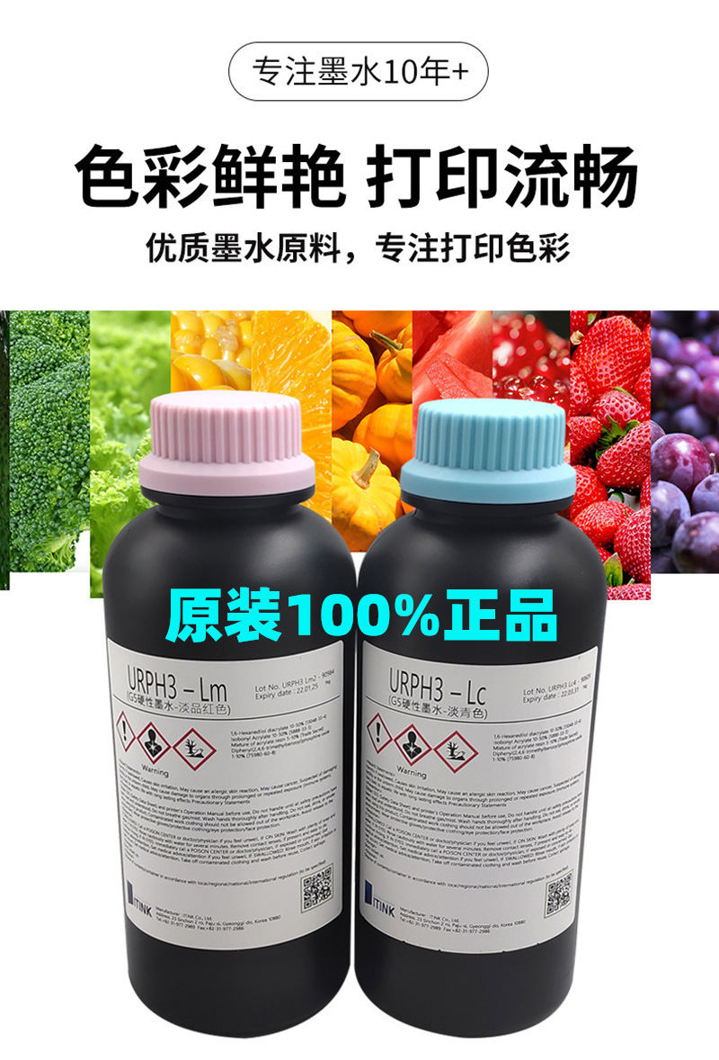 原装进口uv打印机墨水吸塑墨水京瓷彩绘机墨水