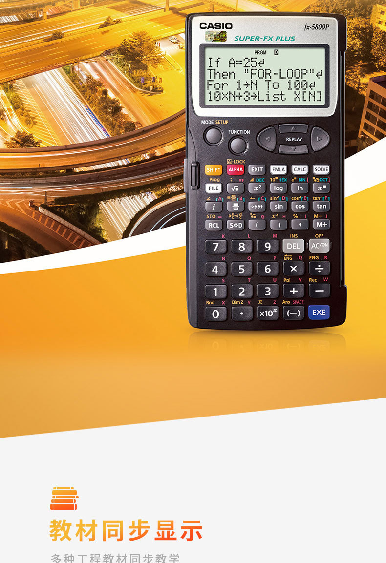 casio卡西欧fx-5800p 计算器函数工程测量测绘编程计算机房建建筑