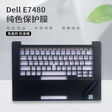 适用戴尔笔记本翻新膜 Dell E7480仿真机色机身外壳贴膜免裁剪