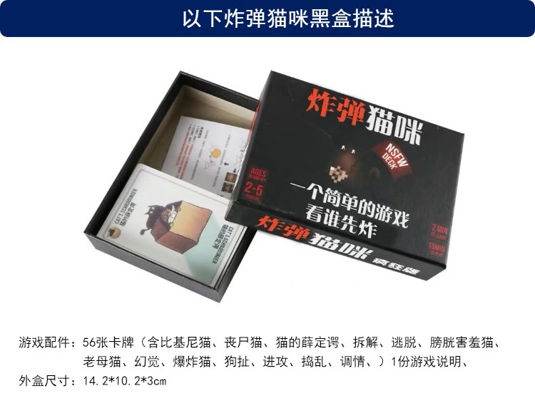 【原装】炸弹猫咪疯狂版(黑盒),须搭红盒或黑盒使用)【原装】