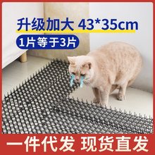 跨境 防猫网阳台隔离园艺防猫刺垫 猫宠物垫子批发宠物用品