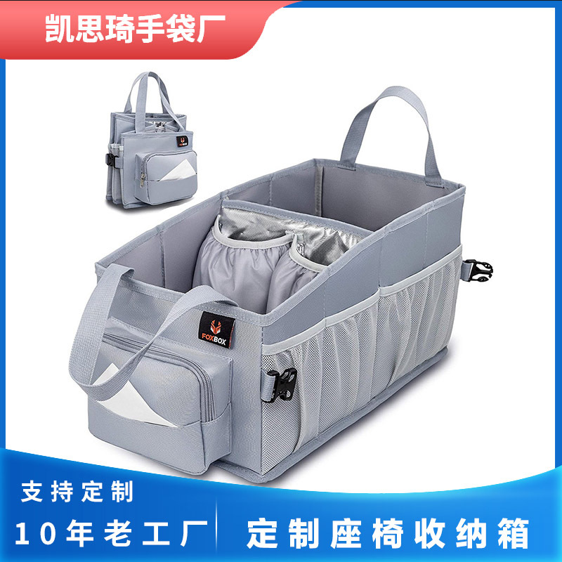 汽车用品儿童座椅收纳箱 折叠车载杂物奶瓶汽车收纳箱