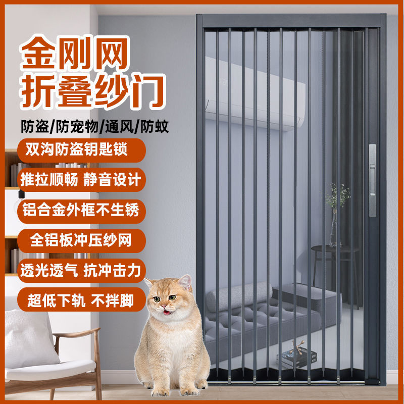 金刚网折叠纱门隐形推拉门防蚊防盗防猫自装家用伸缩式铝合金纱门