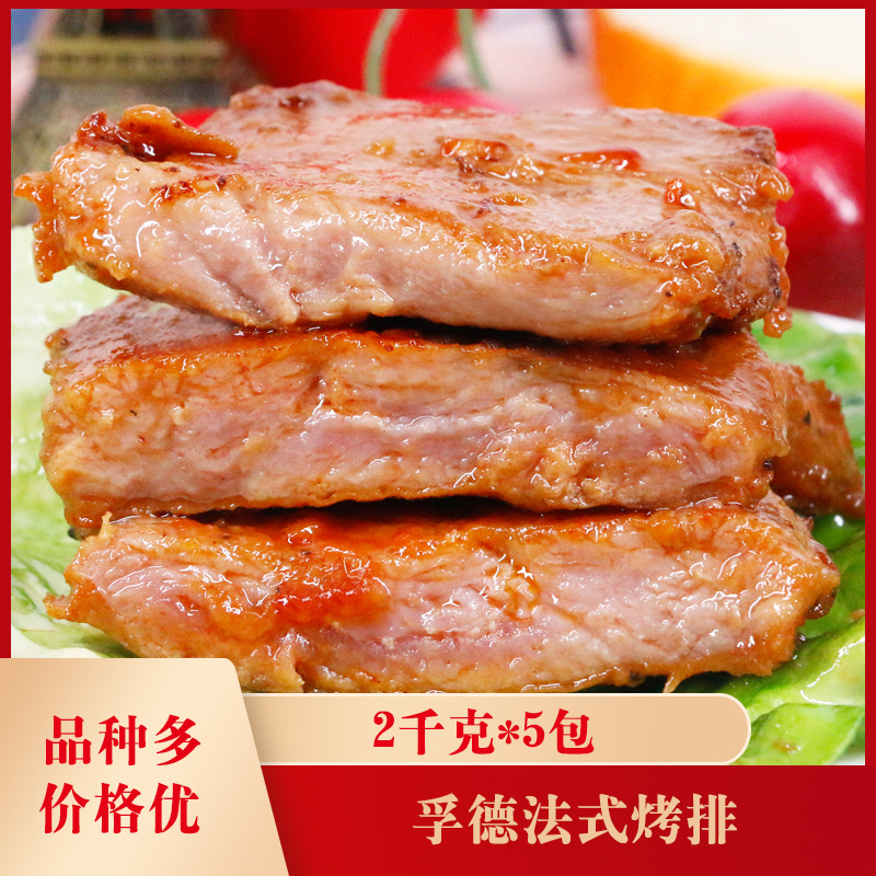 孚德法式烤排2千克*5包鸭胸肉冷冻鸭胸肉调理烤排腌制鸭肉排鸭