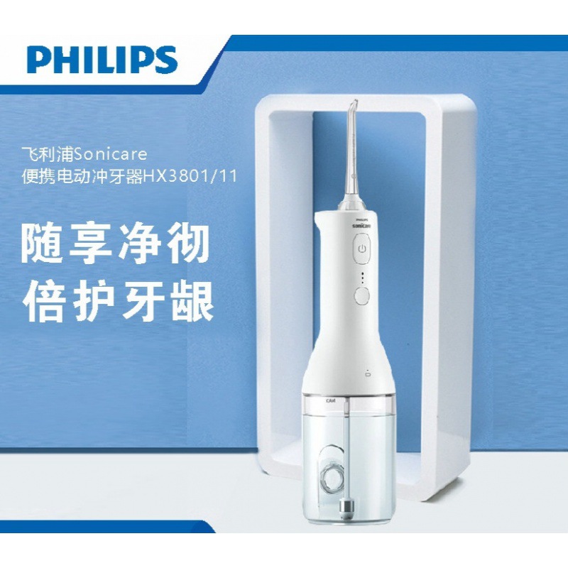 飞利浦便携冲牙器成人含电动牙刷钻石系列声波震动hx3801/11-阿里巴巴