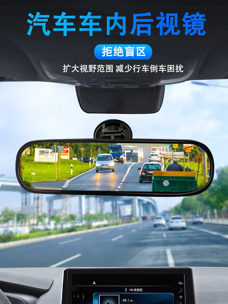 加装吸盘式三轮电动汽车室内后视镜大视野车内倒车镜教练车盲点镜
