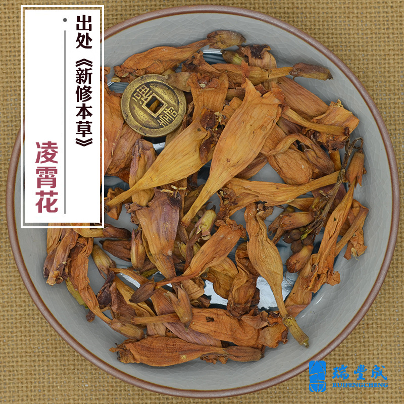 250克 药材 凌霄花 凌霄花根(紫葳花 紫葳华 陵霄花藤萝花)四川