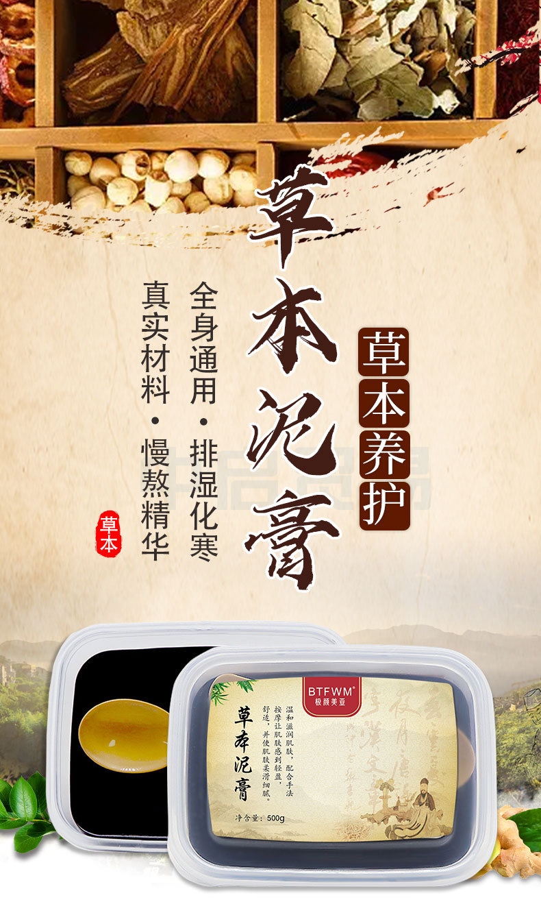美容院热敷草本泥膏去驱风驱湿舒筋活络自热草本提取老姜泥灸批发