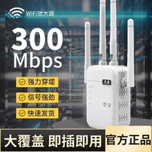 wifi中继器1200Mrepeater4天线路由网络扩展增强器无线信号放大器