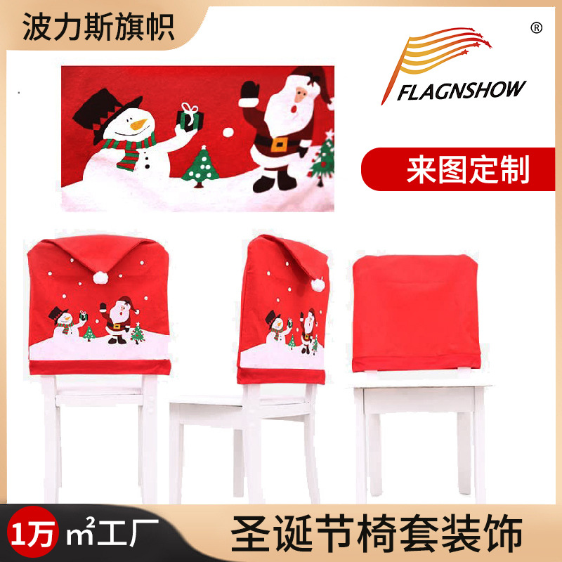 Christmas Hat Elastic Chair Cover Dining-Table Decoration Super Soft Short Velvet Chair Cover Home Half Pack Chair Cover Digital Customization