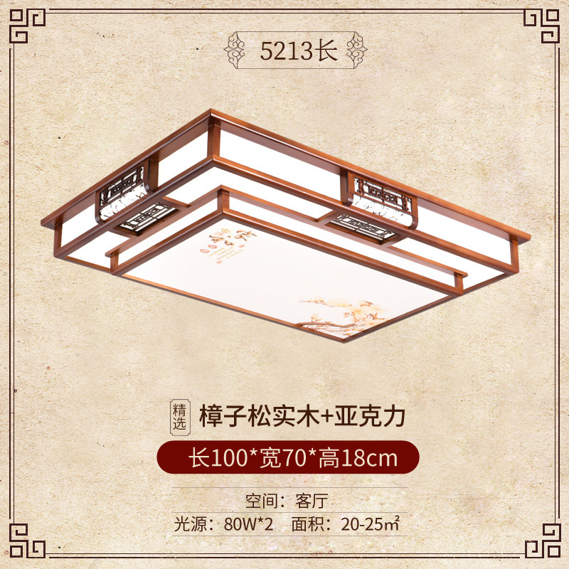 New Chinese Style Ceiling Lamp Living Room Solid Wood Antique Rectangular Study and Bedroom Led Simple Lamps Chinese Style 5213