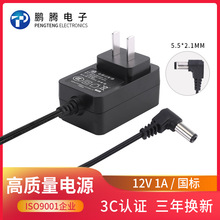 12v1a电源适配器国标 现货插墙式电源3C认证240V电子琴适配器批发