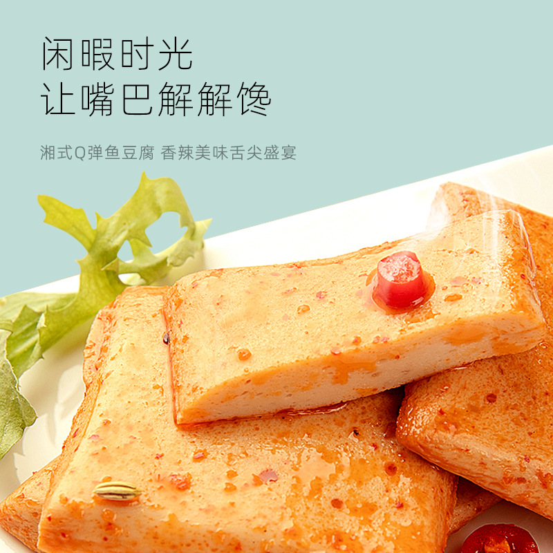 邬辣妈鱼豆腐豆腐干208g滑嫩鱼板烧豆腐干烧烤休闲办公室麻辣零食