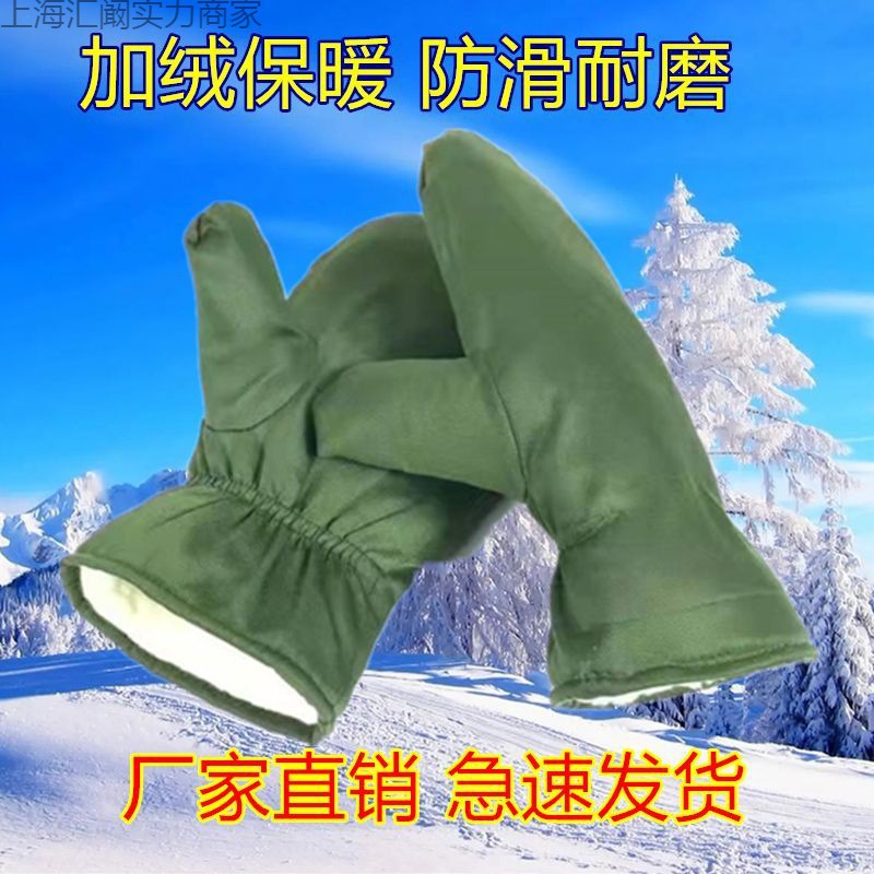 零下40度手套保暖防寒耐用老式军绿色棉手闷子手套连指男士棉手套