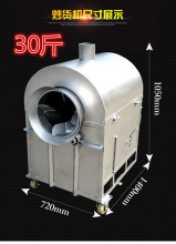 30斤商用新款型煤炭燃气炒货机炒瓜子机炒栗子机炒料机芝麻炒花生