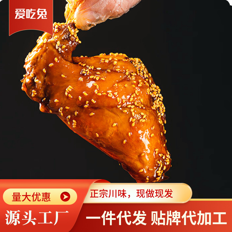 麻辣兔后腿四川特产成都网红小吃零食自贡冷吃兔手撕熟食即食现做