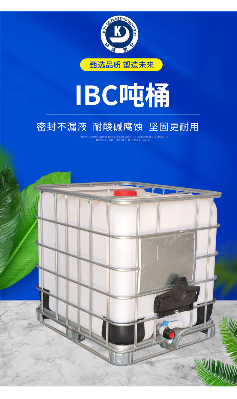 厂家ibc吨桶pe全新料塑料方形户外水桶1000l化工防漏耐酸碱柴油桶