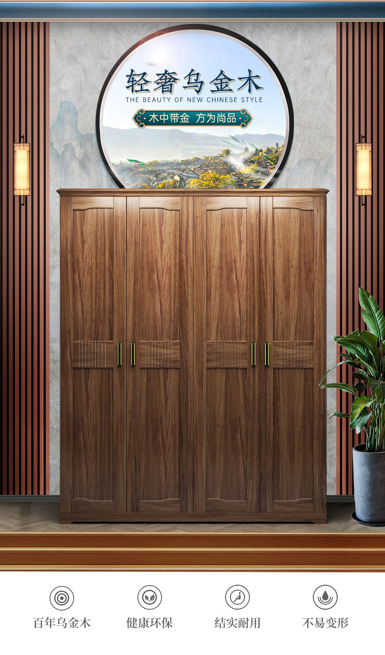新中式乌金木实木衣柜卧室两门推拉衣柜新中式全实木家用储物衣橱