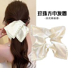 法式优雅珍珠方巾发圈女高级感发饰气质缎面头绳大肠圈扎头橡皮筋