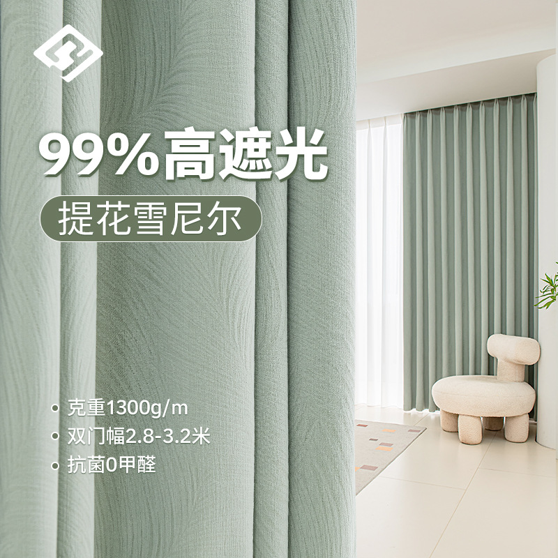 2024 new chenille jacquard curtain high shading living room bedroom high temperature stereotypes qiyue curtain manufacturer