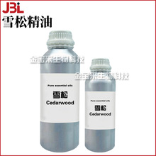 雪松精油 Cedarwood 单方精油 护肤 化妆品原料 10ml