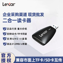 Lexar雷克沙读卡器tf卡sd卡microSD卡大卡UBS3.1高速UHS-II读卡器