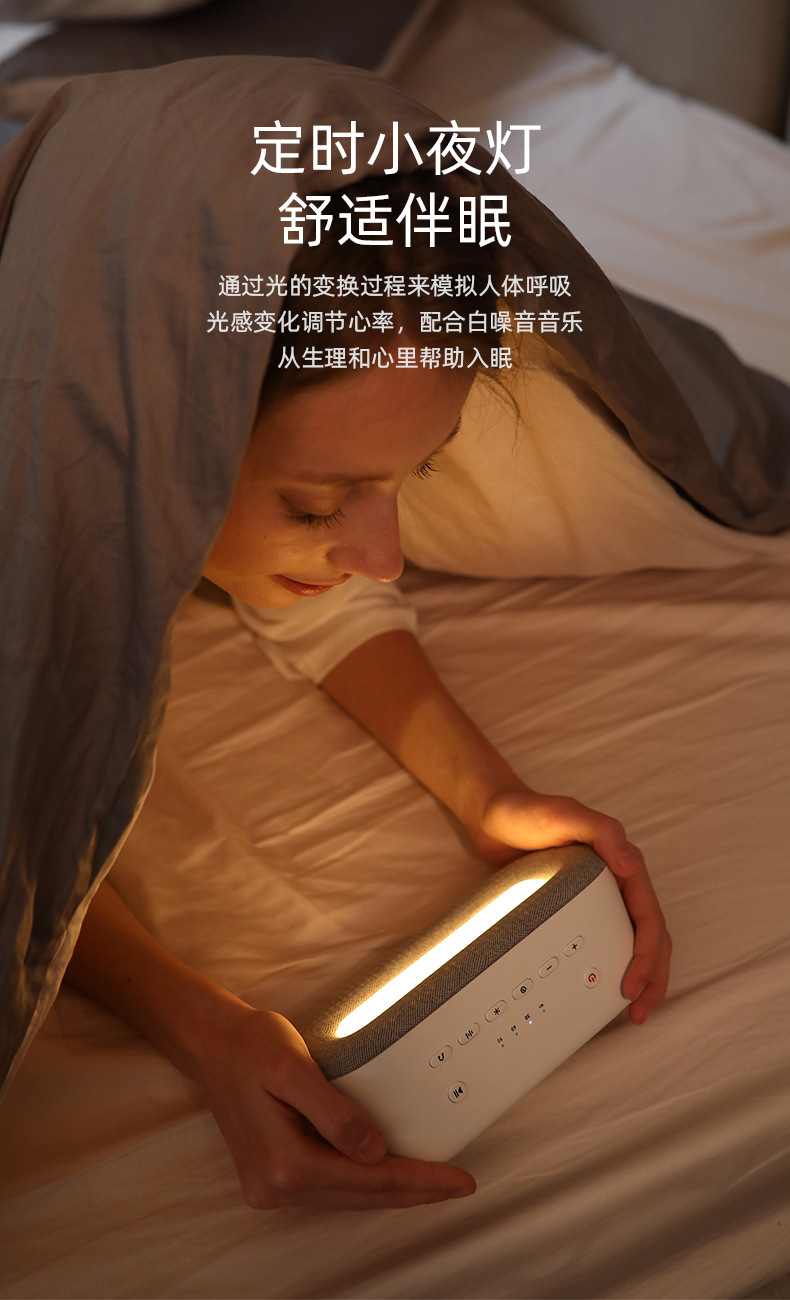 跨境智能白噪音睡眠仪音乐定时七彩灯白噪音机usb充电辅助睡眠仪