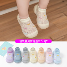宝宝夏季地板鞋袜婴儿学步鞋软底防滑轻质透气凉鞋1岁2岁小童男女