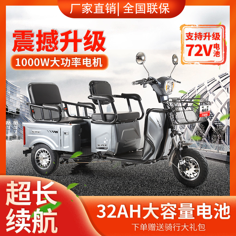 新款电动三轮车休闲成人老年代步车客货两用拉货接送孩子电动车