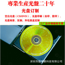 源头工厂加工印刷CD/DVD空白光碟车载音乐绘本光盘刻录精品包装盒