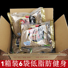 三个樱桃荞麦面400g*6袋待煮凉拌低脂半干湿面条美味健身包邮