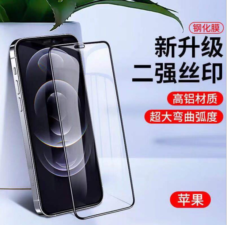 适用moto one zoom/e7/edge30 pro/z4/e20钢化膜全屏丝印二强贴膜