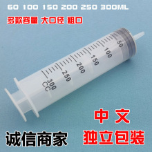 大号大容量塑料针筒 60 100 150 200 300 500毫升粗口注射器灌肠