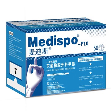 麦迪斯medispo一次性使用灭菌橡胶外科手套高标有粉麻面手术手套
