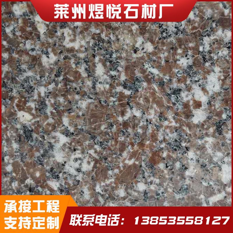 厂家批发山东路沿石虾红 海洋红石材 红花岗岩石材