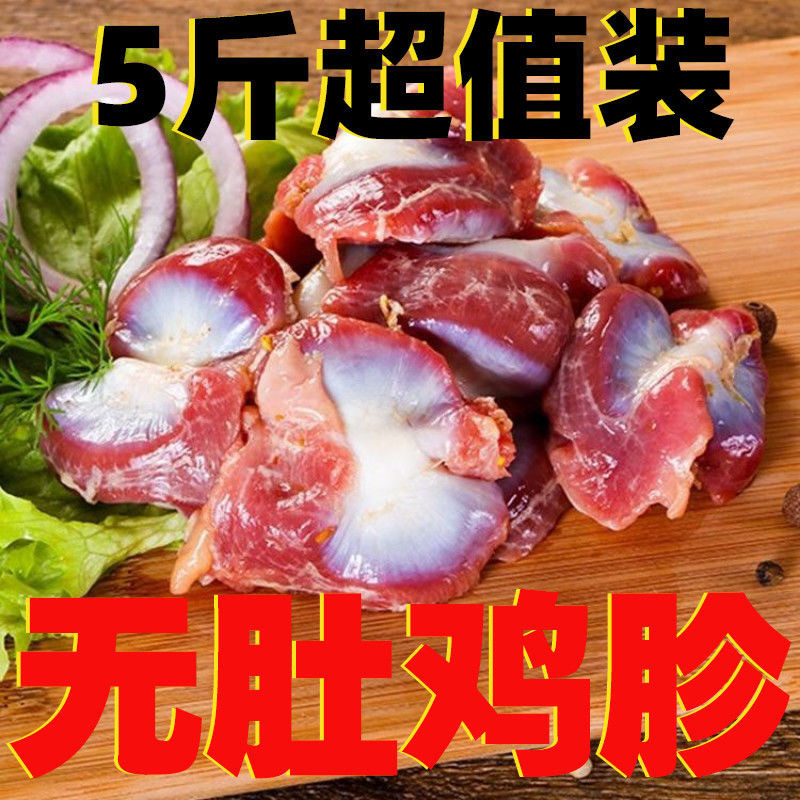 新鲜土鸡胗5斤冷冻生冷冻鸡肫带肚农家散养大号鸡珍食材烧烤商用