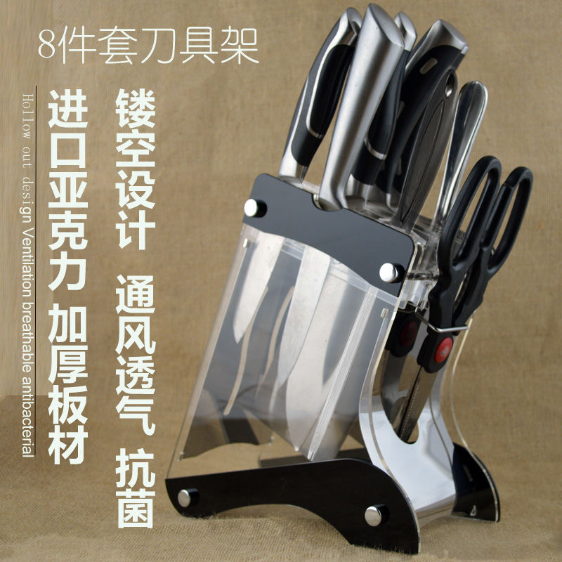 十八子专用刀架 不锈钢刀座 加厚亚克力刀架 不发霉易清洗抗菌