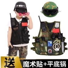 儿童战术背心防弹衣小警察玩具装备吃鸡套装三级甲全套特种兵马甲