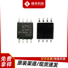 XM25QH16BHIGXMC/武汉新芯  存储芯片128Mbit SOP8 NORFL FLASH