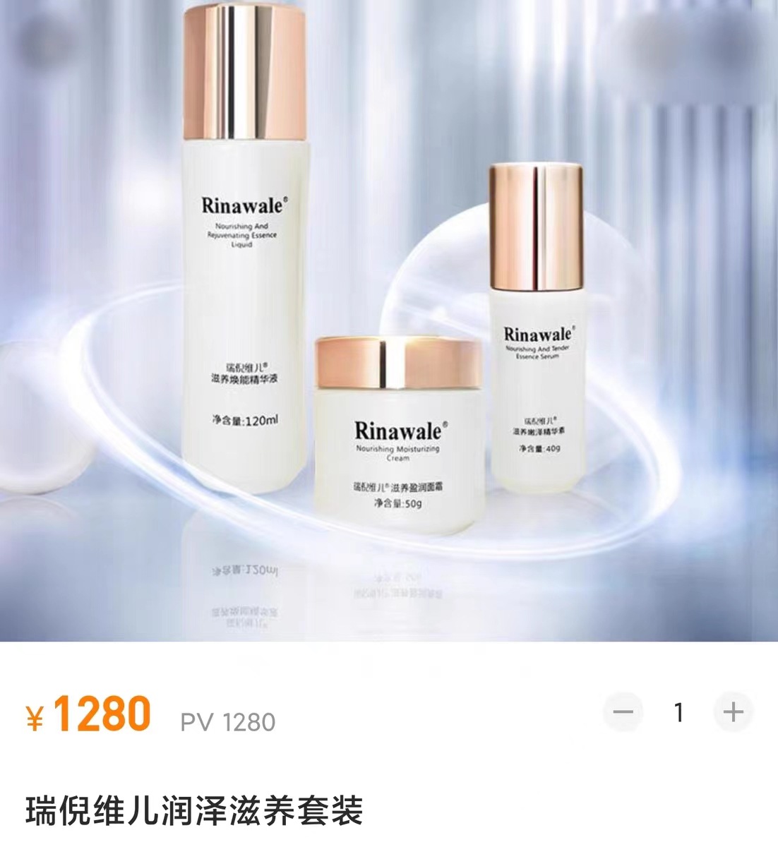 瑞倪维儿润泽滋养套装 新品上市乳液补水-阿里巴巴