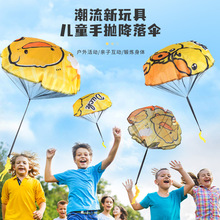 小黄鸭儿童降落伞户外运动手抛降落伞公园玩具空投户外游戏小道具
